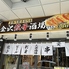 個室居酒屋　金沢餃子酒場　片町店のロゴ