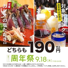 博多もつ鍋