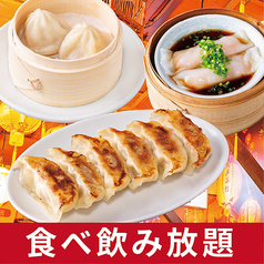 番長餃子道 小伝馬町店のコース写真