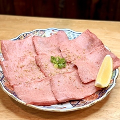 極みのたん