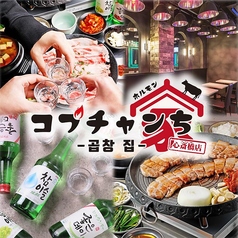 コプチャンち 難波心斎橋店特集写真1