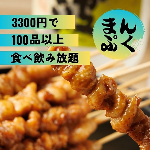 【お会計3300円以上はいただきません!】博多料理食べ飲み放題で3300円均一のNEW居酒屋