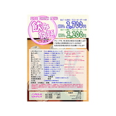 横浜亭 高松の雰囲気2