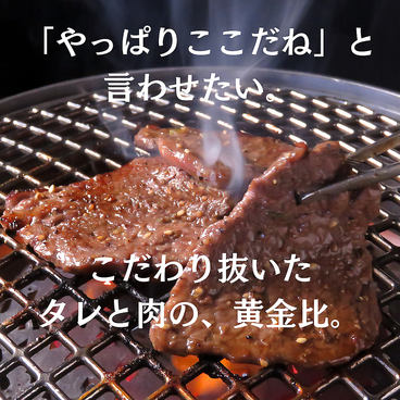 焼肉 大幸苑 浜北本店のおすすめ料理1