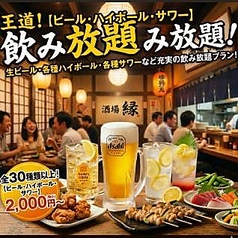 ふわとろ工房 アメ横通り店のコース写真