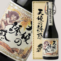 悪魔の抱擁
