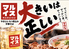 マルイス 前橋南店のロゴ