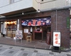 地鶏焼肉 熔岩屋 天神橋店の写真