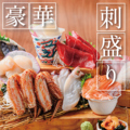 北海道海鮮居酒屋さぶろう 本店のおすすめ料理1
