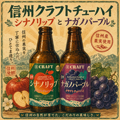 長野駅前酒場のおすすめドリンク3