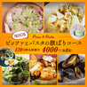 葡萄酒場 TWO SPOONのおすすめポイント1