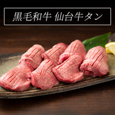 椿 大宮店のおすすめ料理2
