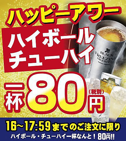 大衆ホルモン やきにく 煙力 名駅広小路店