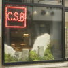 C S B シーエスビー お初天神店