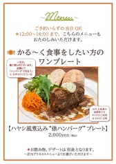 cafe bain-marie カフェ バンマリのおすすめランチ1