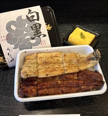 ひつまぶし、長焼きもお持ち帰り可能で御座います！