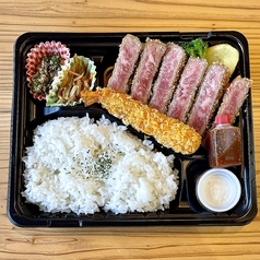 彩り和牛リブロースレアかつ弁当