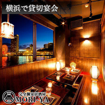 完全個室居酒屋 MORI YA 別邸 横浜西口の雰囲気1