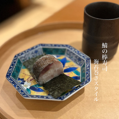 幻の炙り鯖棒寿司　海苔サンド