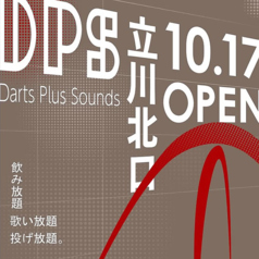 アミューズメントバー D P S ディピーエス 立川北口店の特集写真