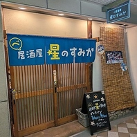 コスパ重視の居酒屋