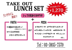 PIZZERIA&BAR LIONE リオーネ 大泉学園南口店のおすすめテイクアウト3