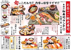 【TVで紹介】初寿司ランチ　1680円（税込）