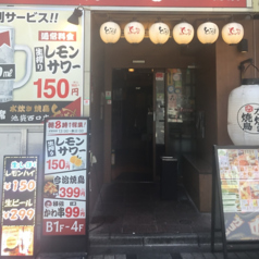 食べ飲み放題 大衆居酒屋 とりいちず 池袋西口店の外観3