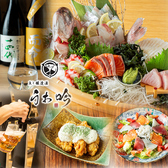 うお吟