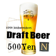 生ビール330ml
