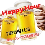 17時台はハッピーアワー♪全ドリンク200円です！