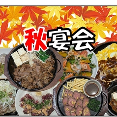 升屋 新鎌ヶ谷店のコース写真