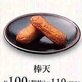 鶏そば・黒寿司 月と桷のおすすめ料理3