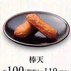 月揚庵さつまあげの写真