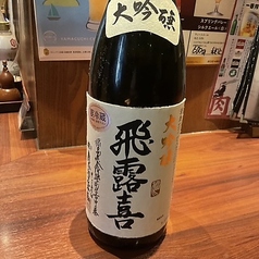 日本酒飛露喜