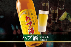 ハブ酒(ショット)