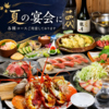 一魚一会 本店