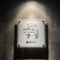 eatery hanashiro C[^[niV