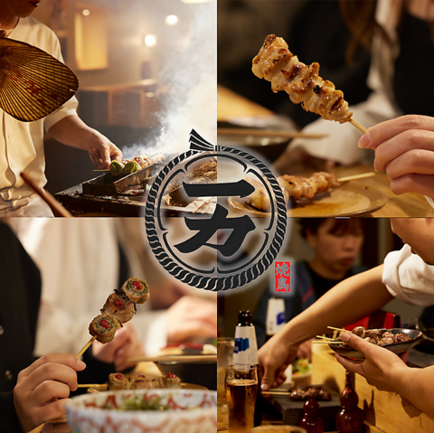 【宇部新川駅3分】炭火の焼き鳥と野菜巻き串、豊富な逸品料理が楽しめる『焼鳥一力』