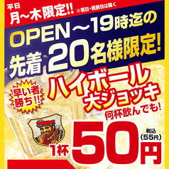 やきとり道場 さくら 長津田南口店のおすすめポイント1