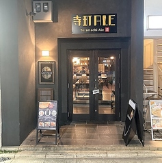 寺町ALE