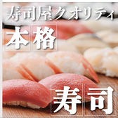 北海道海鮮居酒屋さぶろう 本店のおすすめ料理2