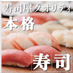 北海道海鮮居酒屋さぶろう 本店のおすすめ料理2