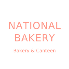 National Bakery &canteen ナショナル ベーカリー アンド カンティーンの特集写真