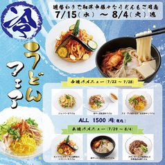 ホテル横浜キャメロットジャパン エルコラーノのおすすめ料理1
