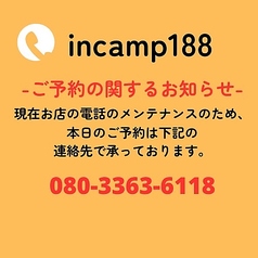 Incamp188 インキャンプイチハチハチの写真