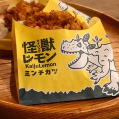 怪獣レモンミンチカツ
