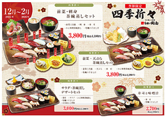 うまい鮨勘 熱海支店のおすすめ料理1