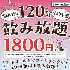 大衆食堂 てんぐ大ホール 赤羽東口店のおすすめ料理3