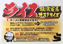 横浜家系ラーメン 風神家 柏崎店の雰囲気3